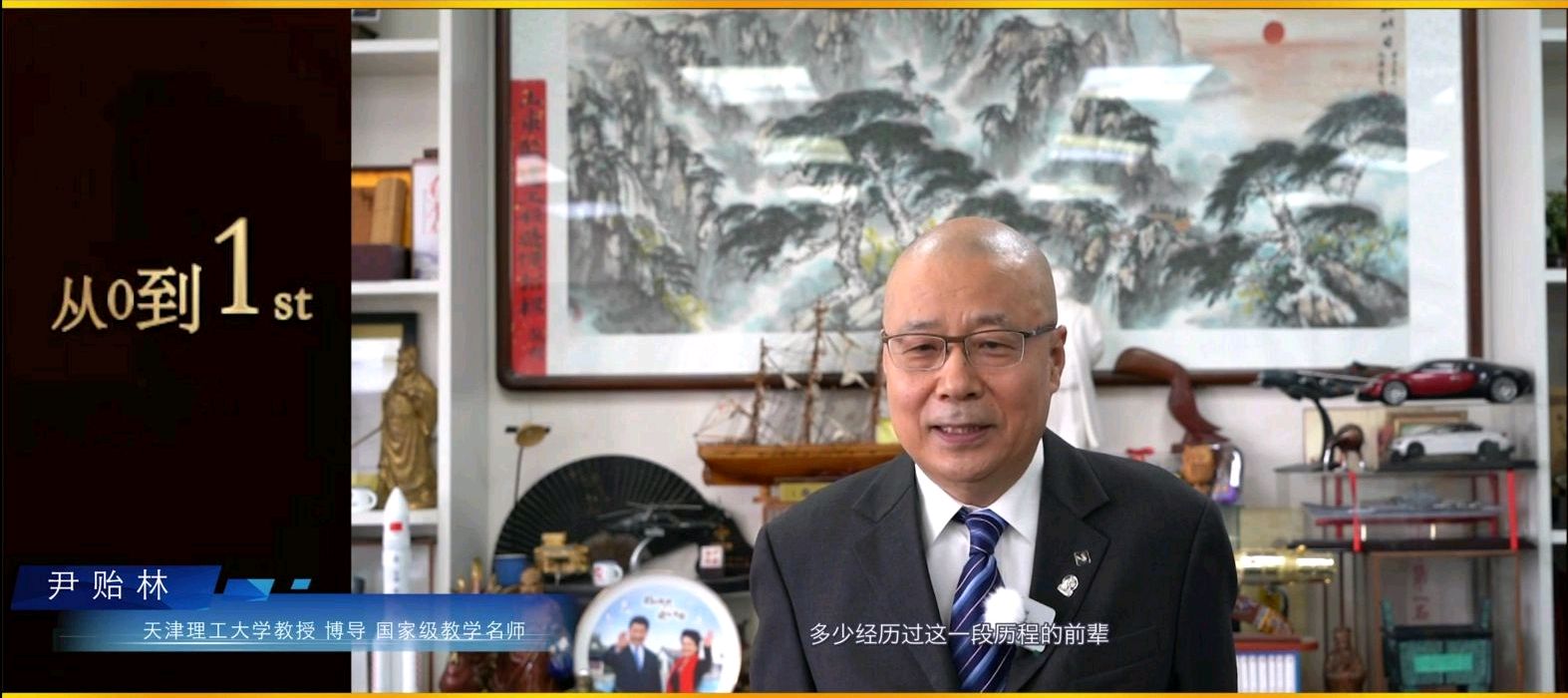 工程咨询博物馆成立一周年尹贻林教授发表寄语与嘱托