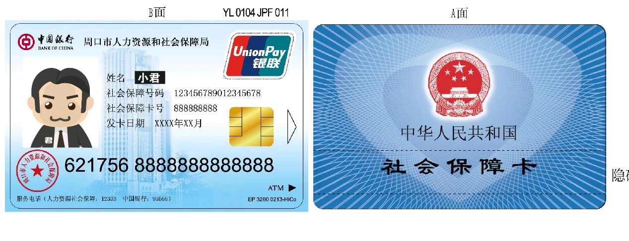 社保卡能够像普通银行卡一样存钱,取钱吗?为什么?