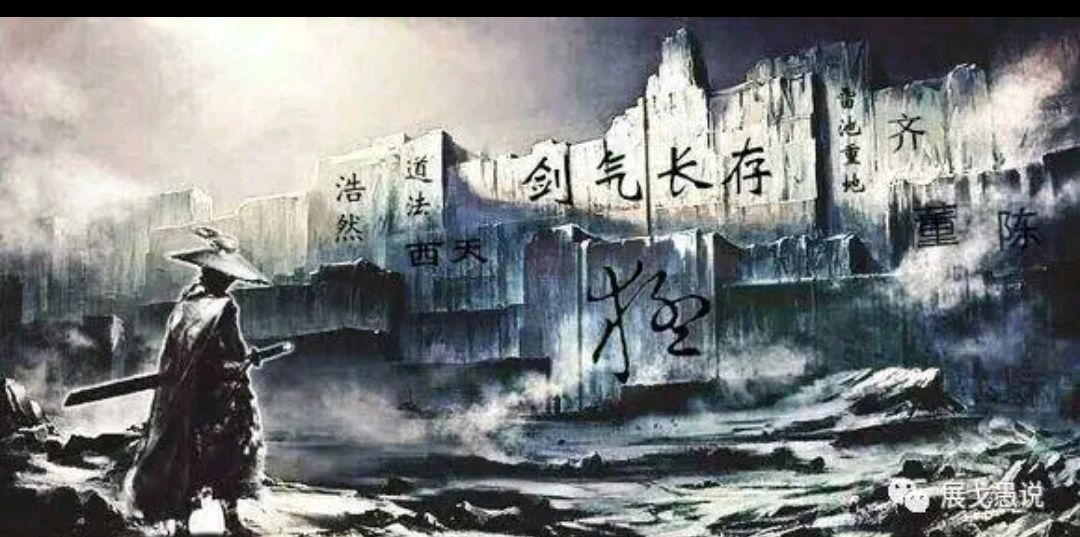 剑气长城人物篇——女子剑仙宋彩云