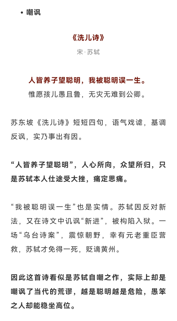 史上骂人最狠的8句古诗词,骂人都那么有学问,叹为观止!
