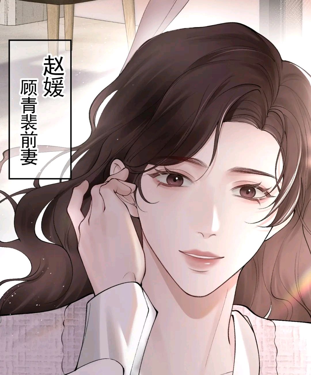 针锋对决,漫画连更三话,顾总美如天仙,原炀发现秘密,视频来了