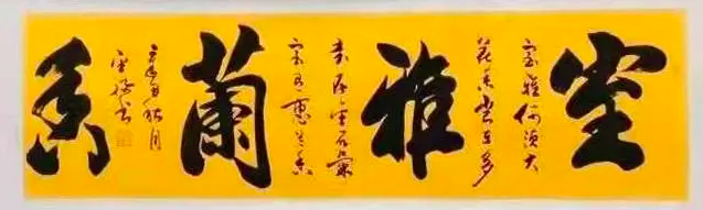 著名书法家李金福——欧阳中石的亲传弟子