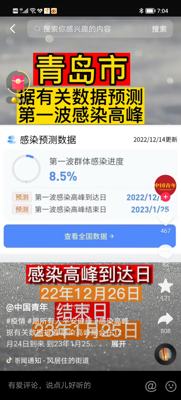  第一波疫情爆发时间是哪一年(第一波疫情爆发时间是哪一年的)