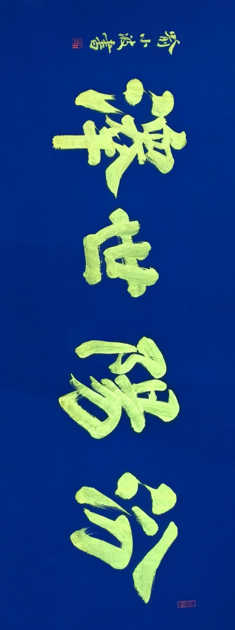 给网友题写的大字书法"汾阳世泽",写了两次,您觉得是第一幅好还是第二