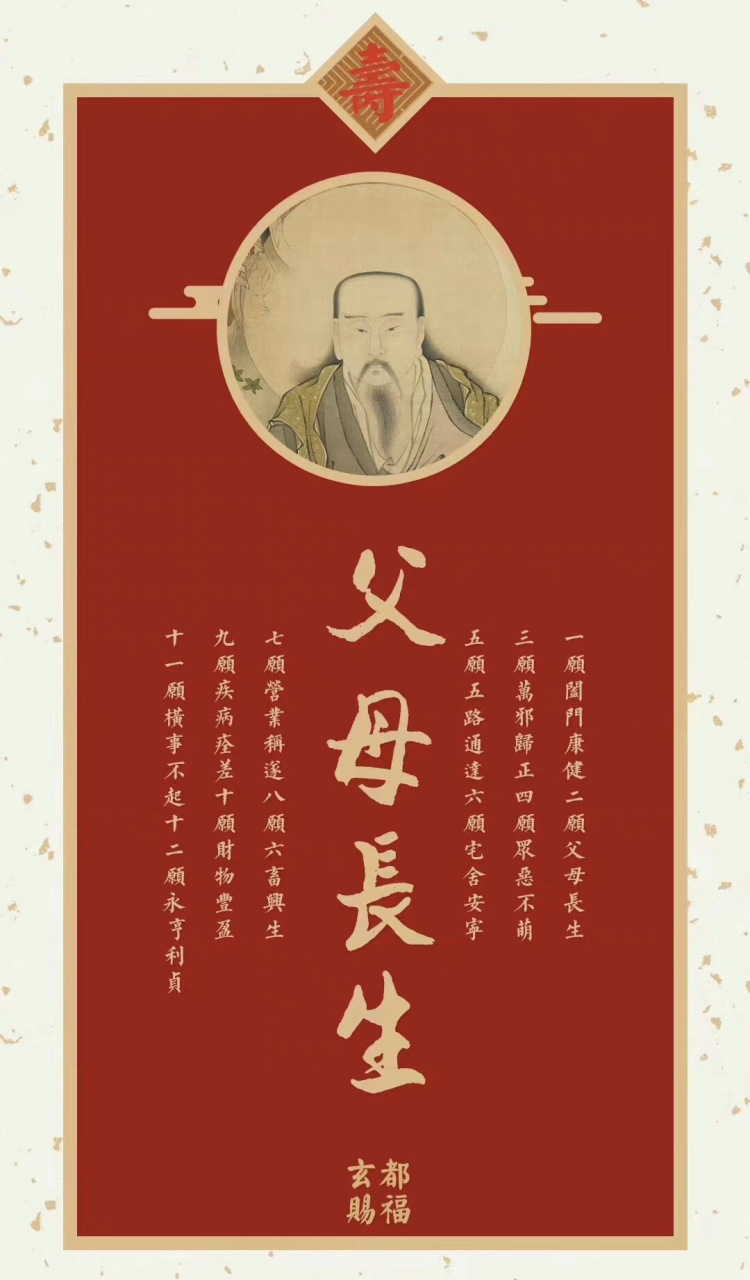 今天农历六月六天贶节 为父母祈福吉日,愿父母福慧双增,延年益寿,点赞