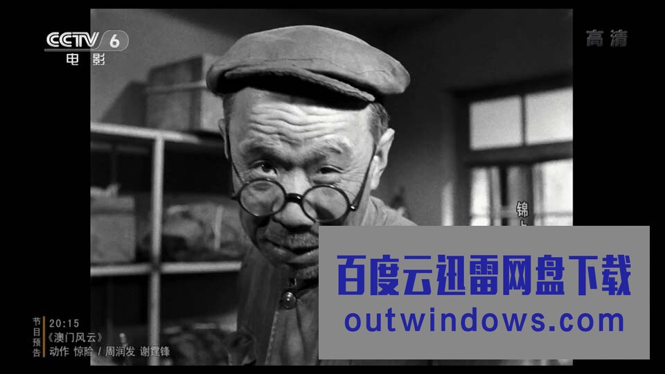 1962国产高分喜剧《锦上添花》HD1080P.国语无字1080p|4k高清