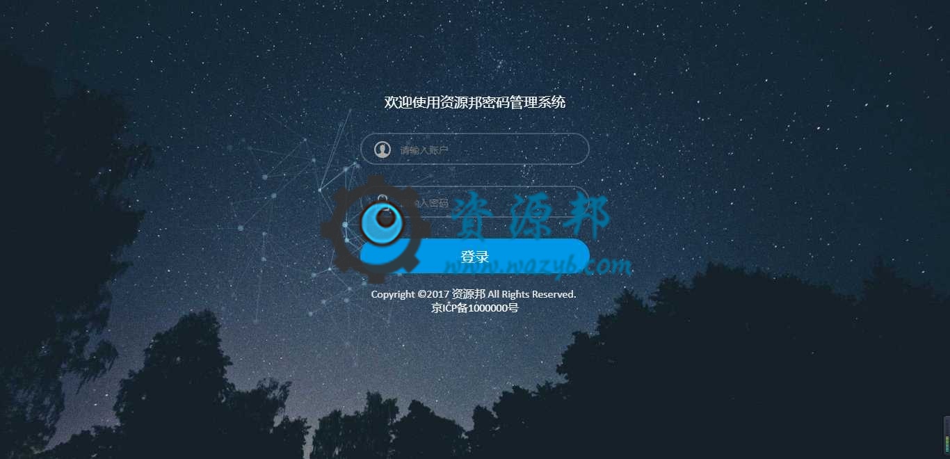 基于ThinkPHP3.2.3+H-ui框架开发的在线密码管理系统PHP源码插图 基于ThinkPHP3.2.3+H-ui框架开发的在线密码管理系统PHP源码插图