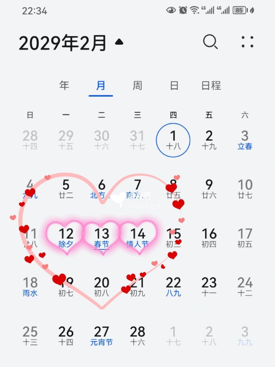 2029年的七年之约,希望七年之后陪伴你的人依然在你身边  !