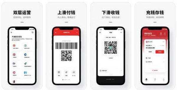 数字人民币App更新：升级到64位 优化付款码免密设置