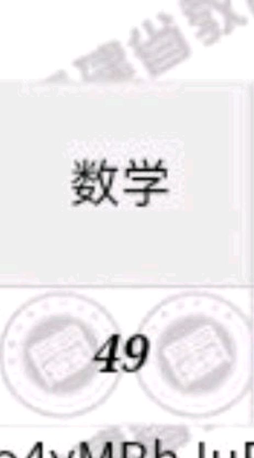 鲲哥带你学数学基础2000