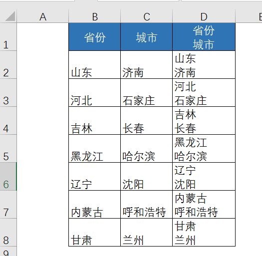 excel单元格内文字换行的三种方法