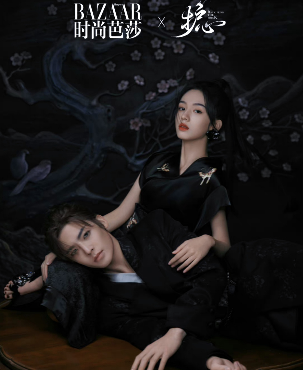 《护心》时尚芭莎大片,侯明昊周也情之所起,心之所向 #侯明昊周也护心