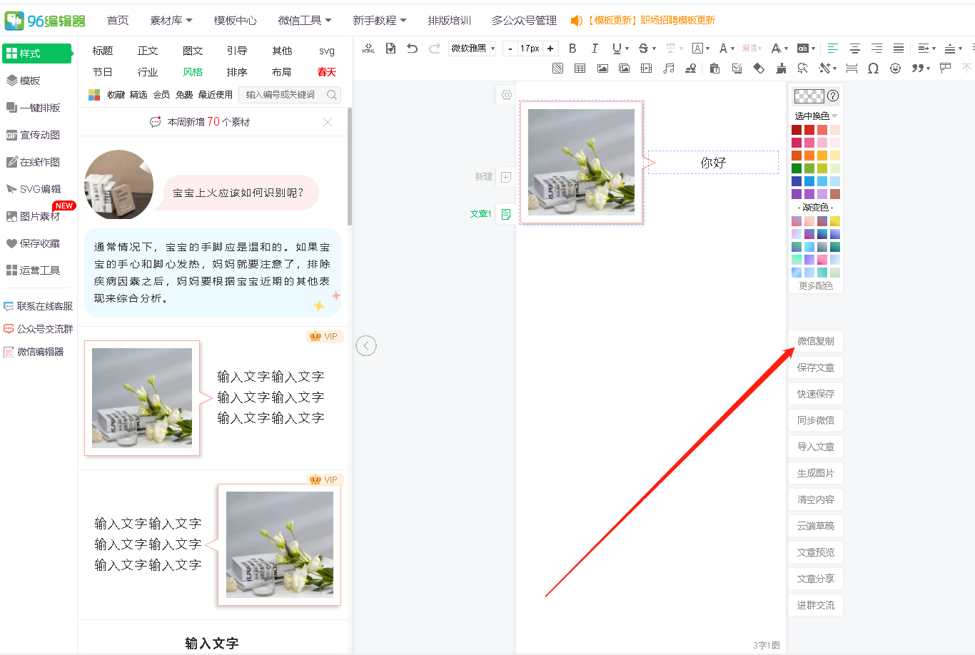 自己的公众号怎么发布文章=如何在自己微信公众号里发布文章