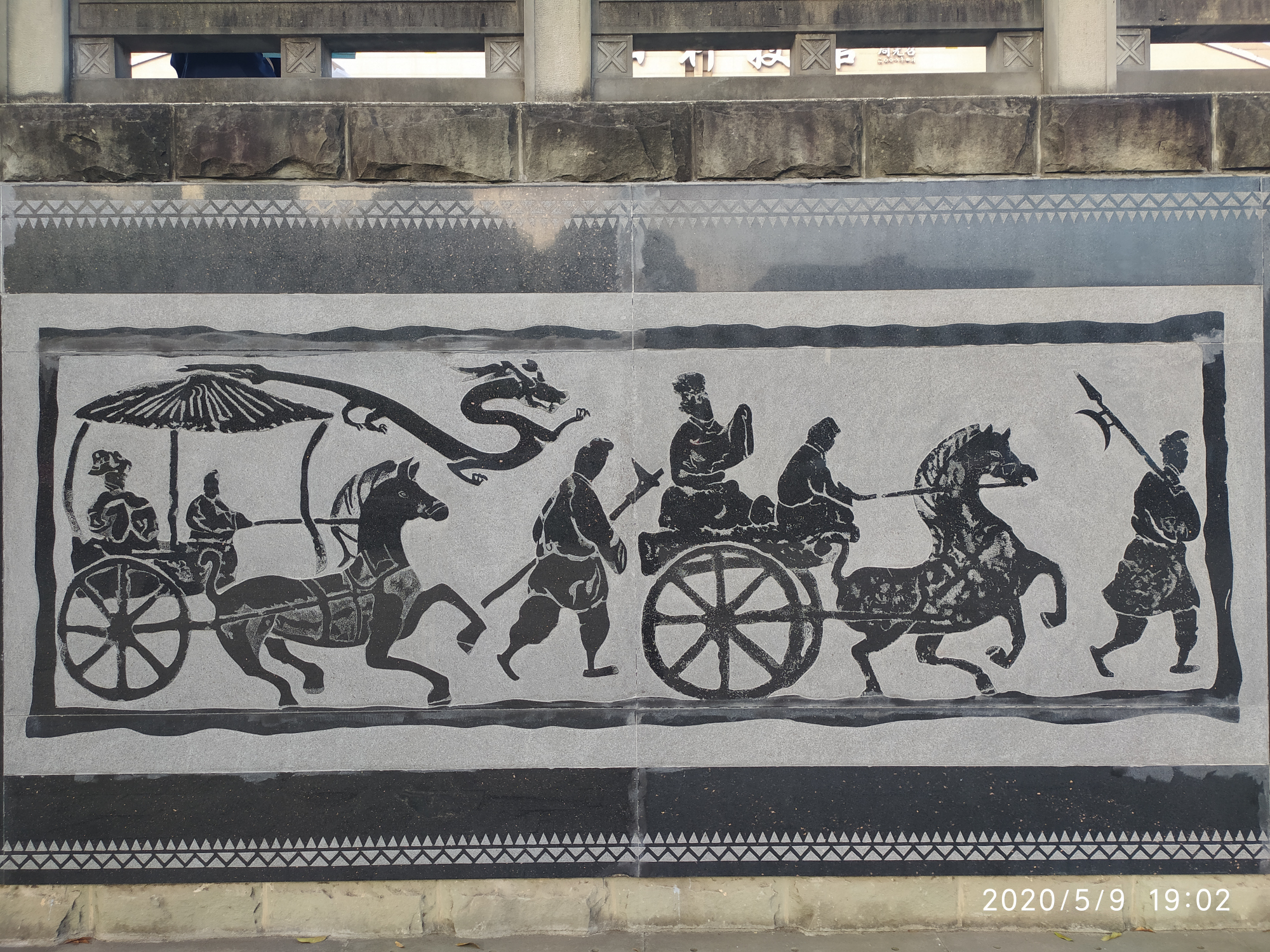 汉代车马出行图(绵阳三台)