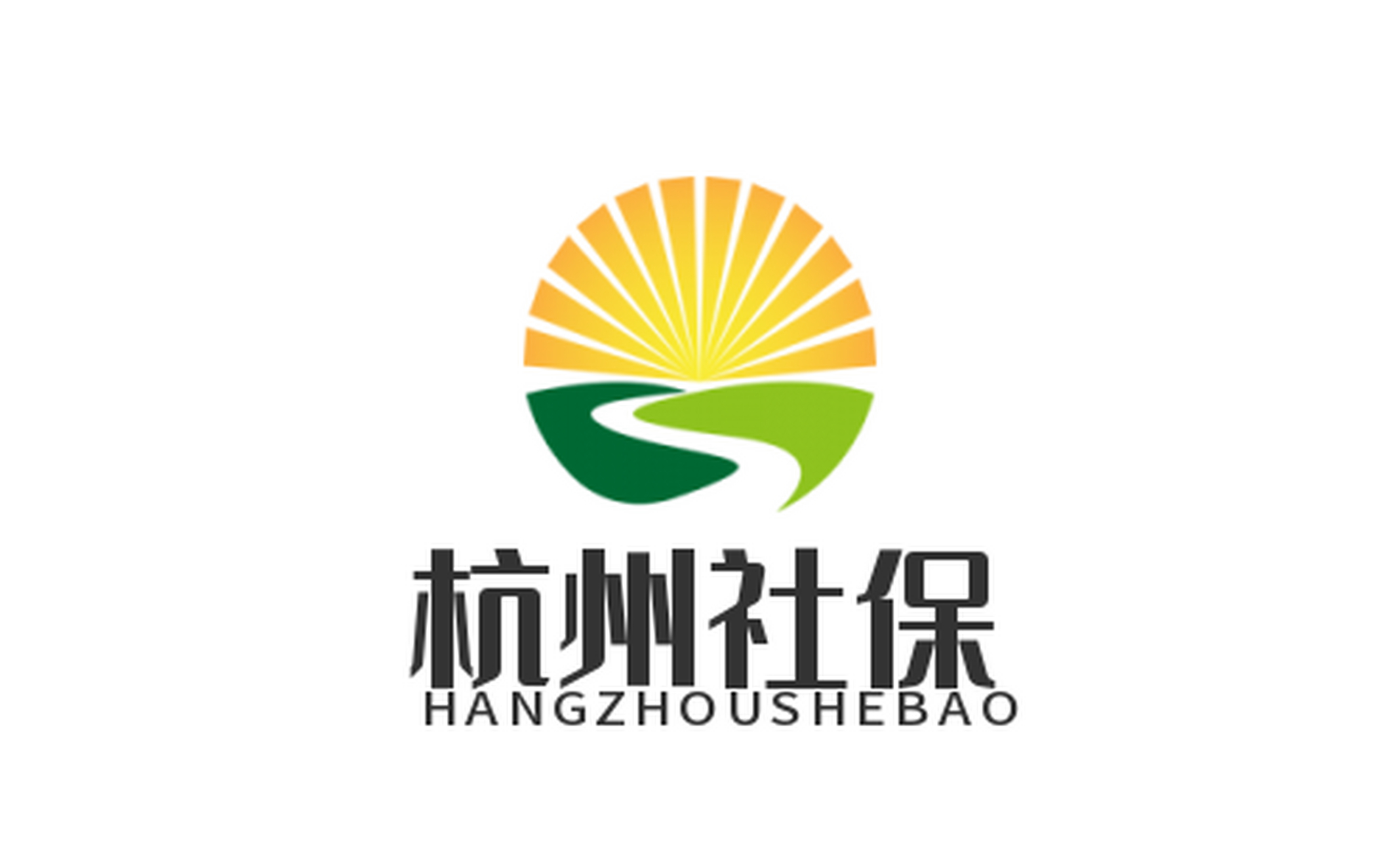 在杭州交灵活就业社保能够享受到比其他地区更高的退休金,这也是吸引