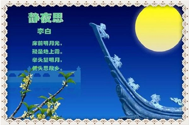 月亮树枝夜景的诗句图片