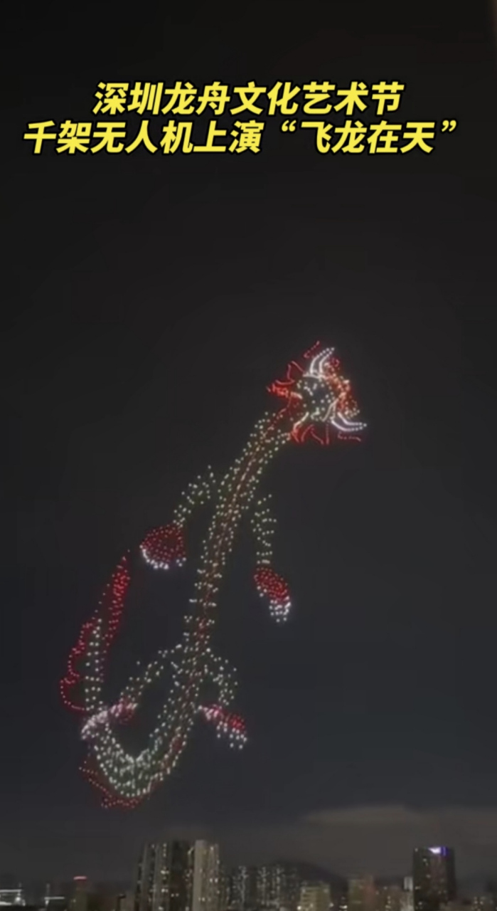 不看标题想不到是千架无人机吧!