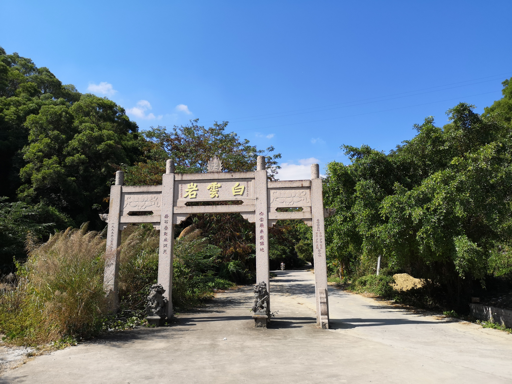 汕头桑浦山风景区图片