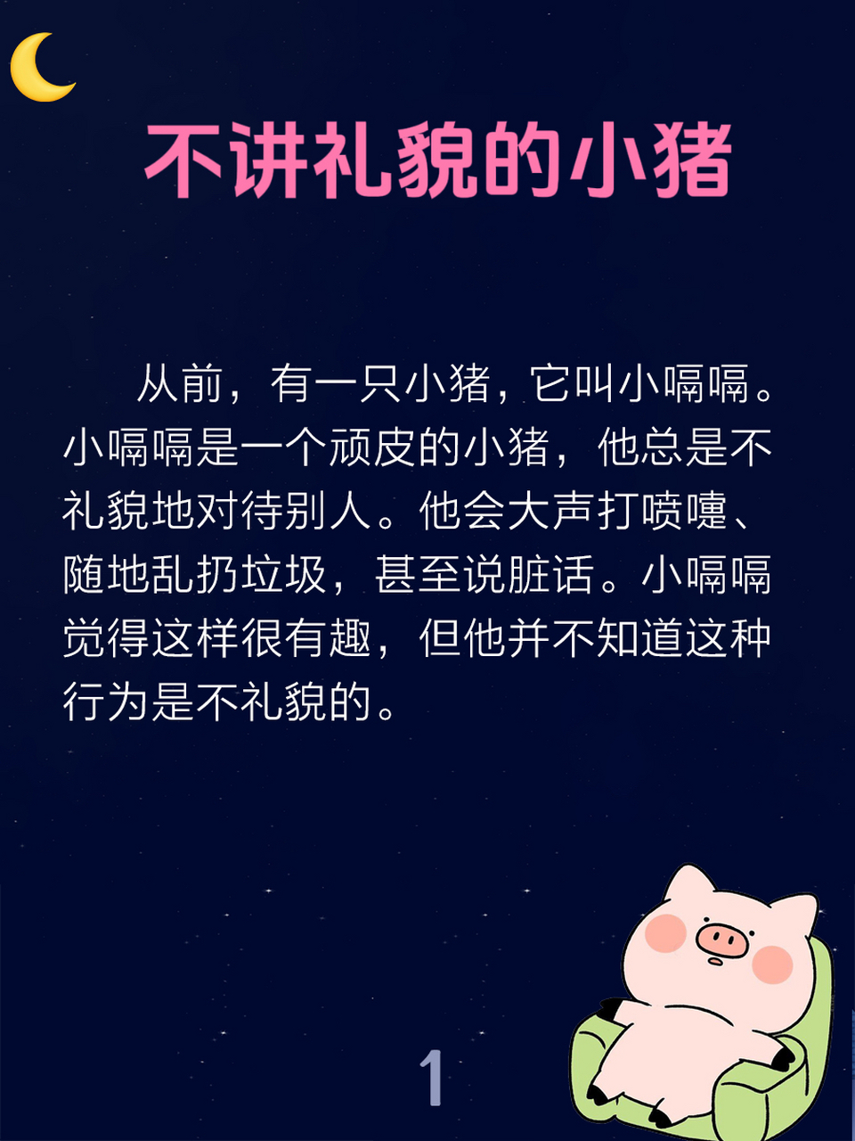 通过礼貌的行为,我们能够建立良好的人际关系,让周围的人感到愉快和