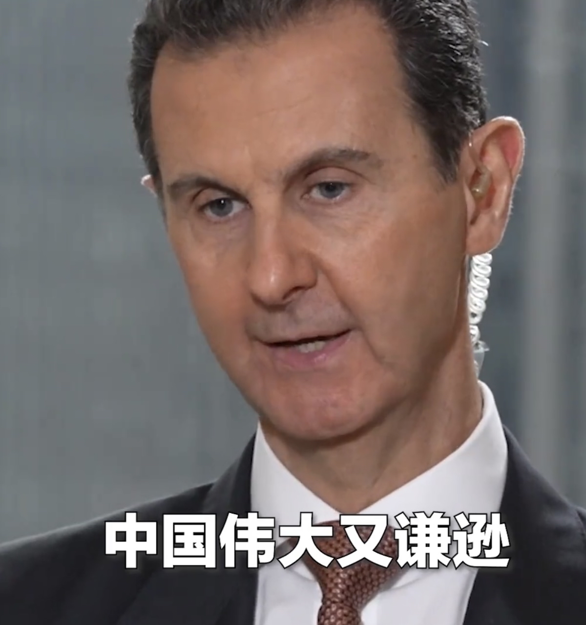 叙利亚总统巴沙尔独家专访:杭州亚运会开幕式,中叙两国情深意切