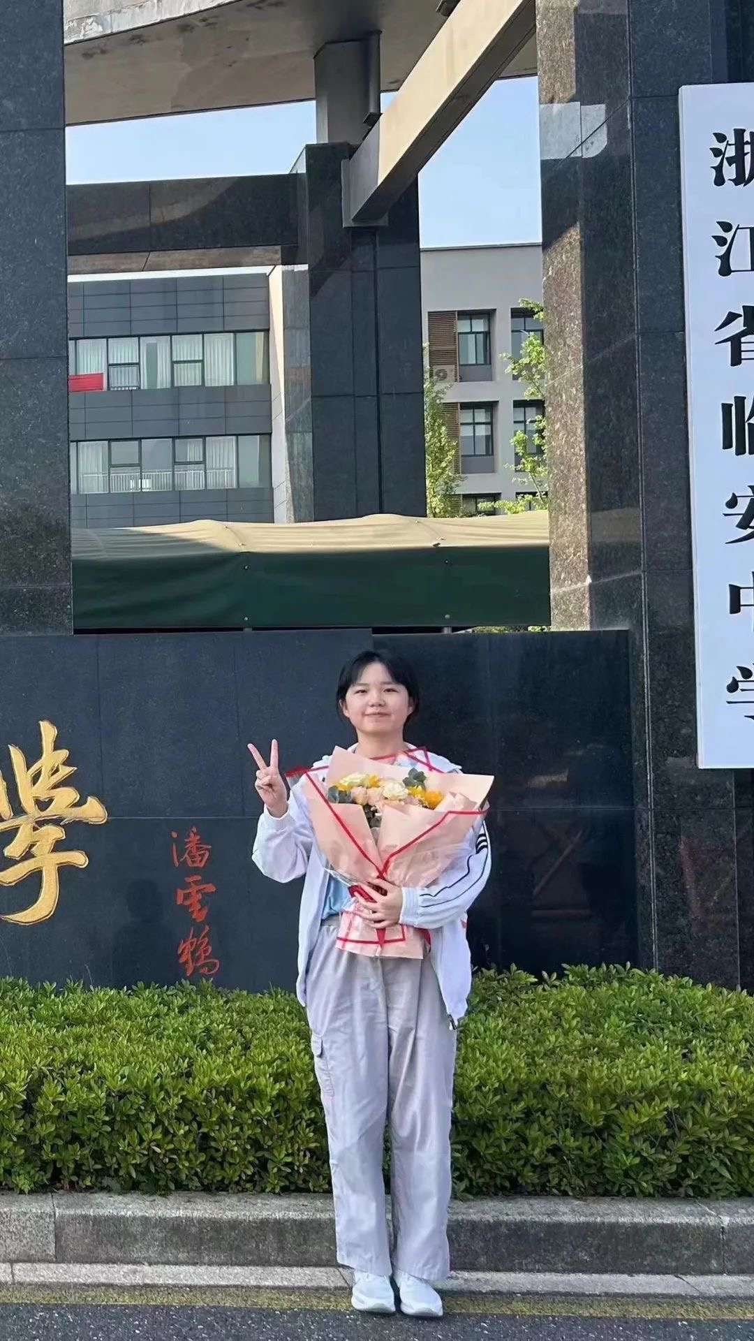 女飞行员 全省唯一 浙江省临安中学曲可涵被北航录取