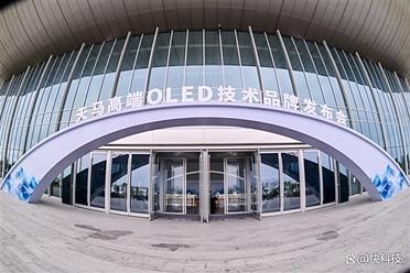 央视撒贝宁探厂刷屏：天马用天工屏给OLED换了一条新赛道！