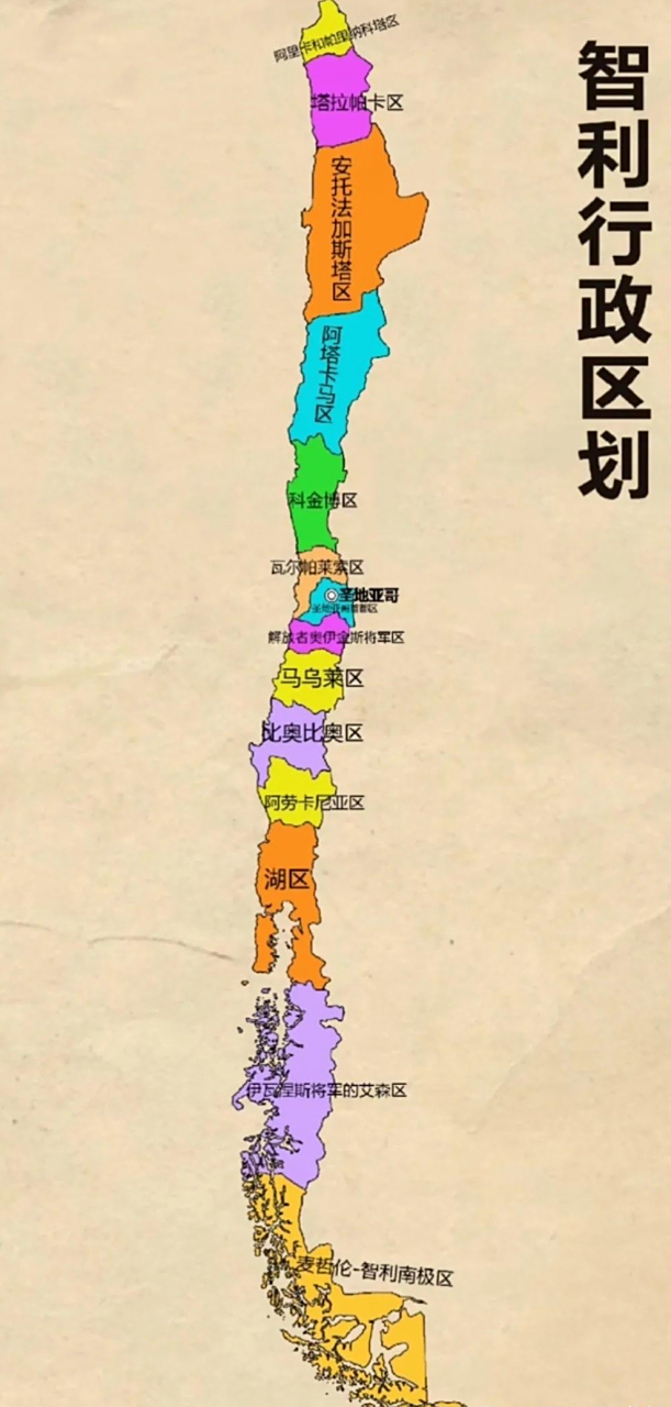 智利行政区划图