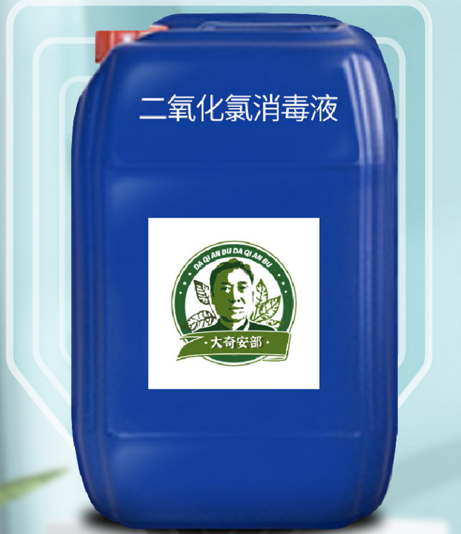 纯二氧化氯消毒剂在水产养殖消毒中的作用