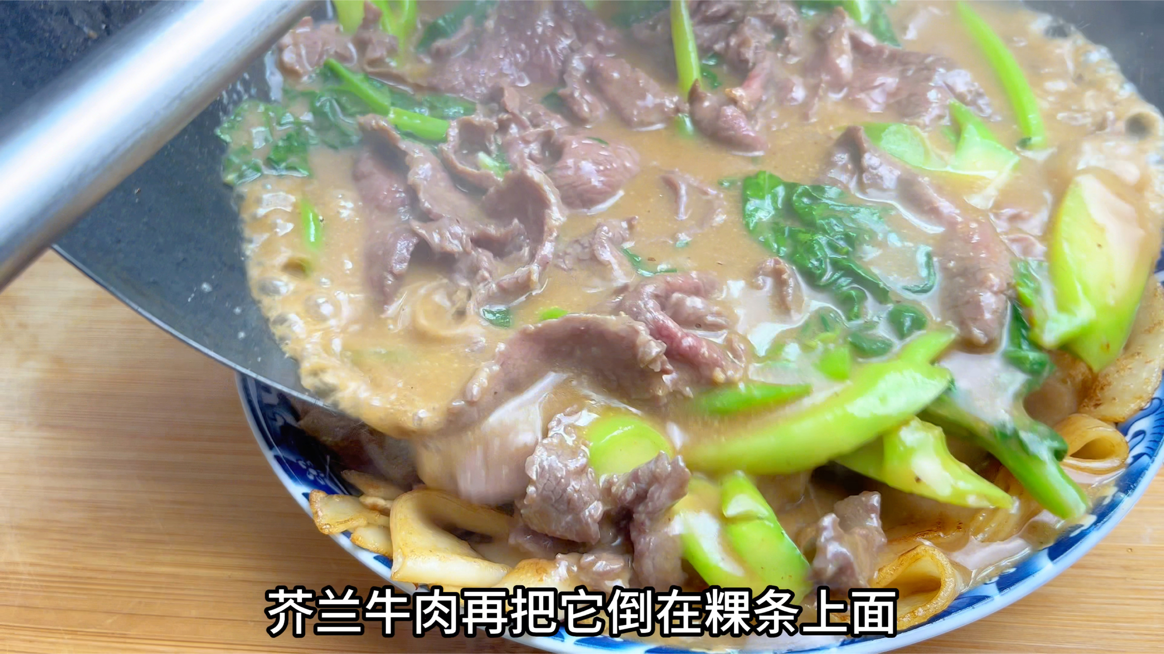 潮汕炒粿条非常有名，特别是湿炒牛肉果条，外香里嫩吸满汤汁