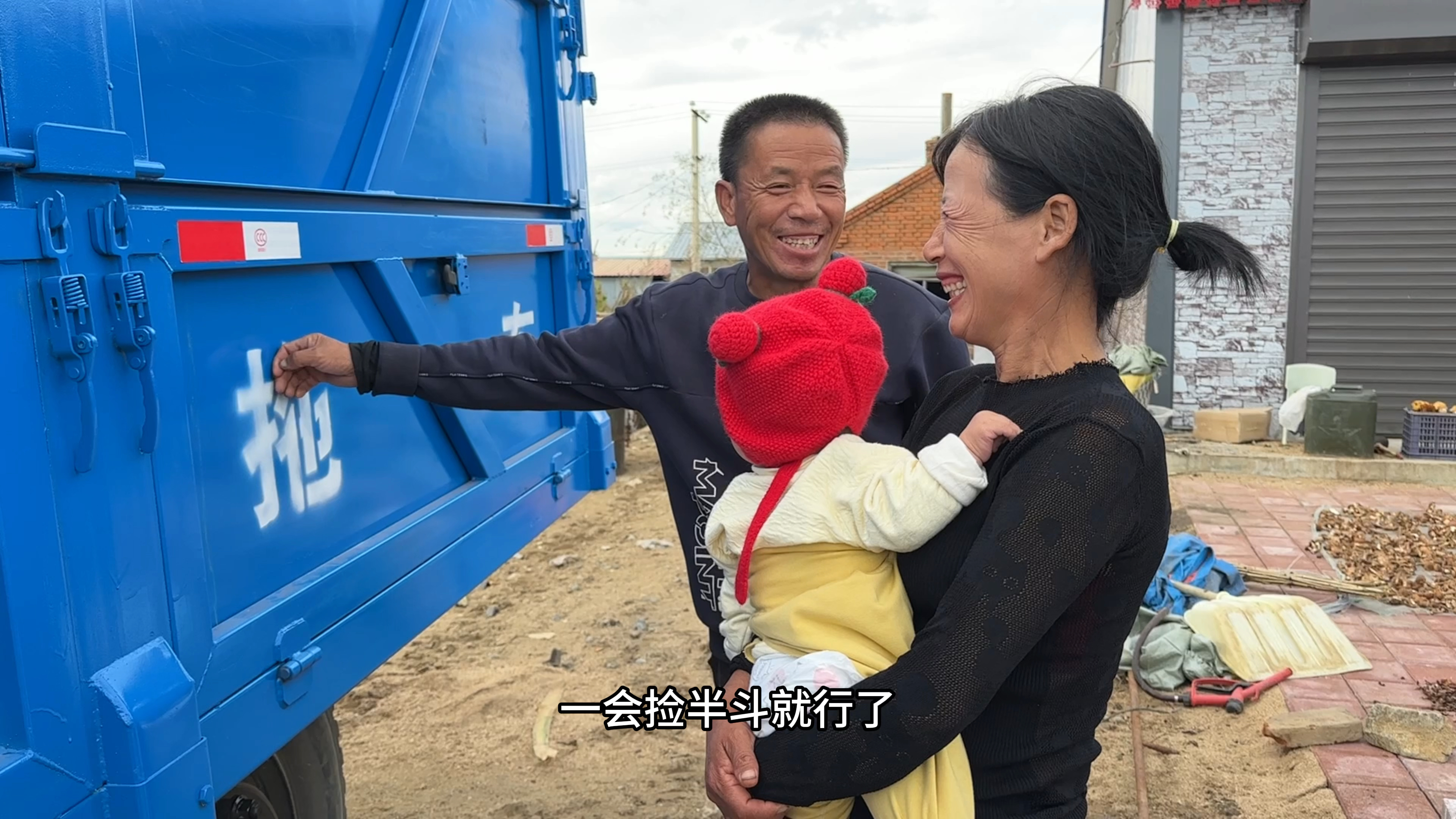 定做一个月的车斗到家了,东北爸妈越瞅越高兴,做4个菜过中秋节