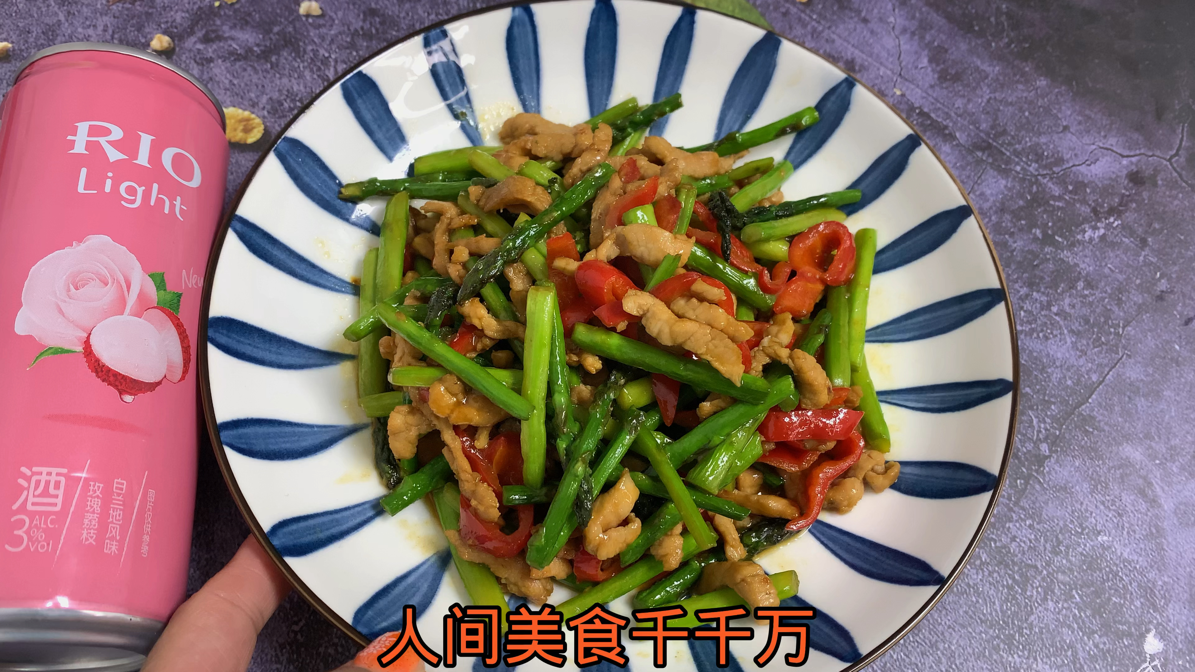 芦笋炒肉怎么做才更好吃?教你正确做法,芦笋清脆爽口,肉丝滑嫩