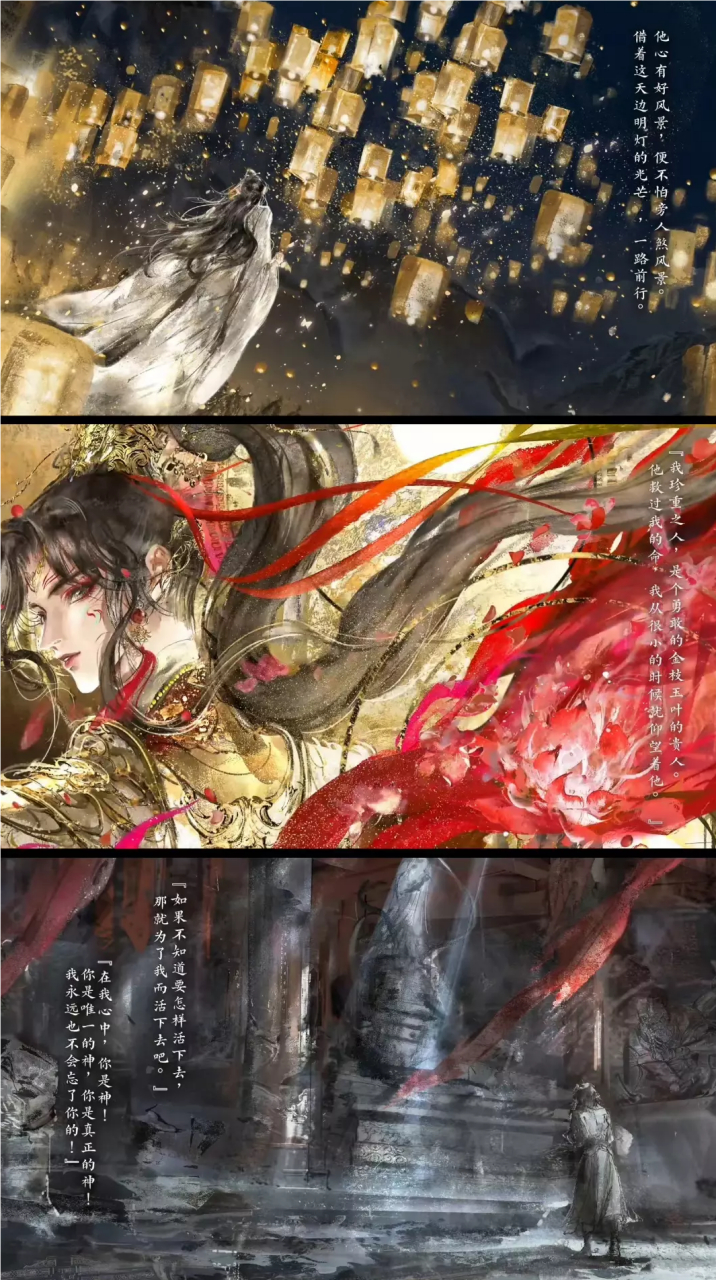 长阳我爱死你了#天官赐福