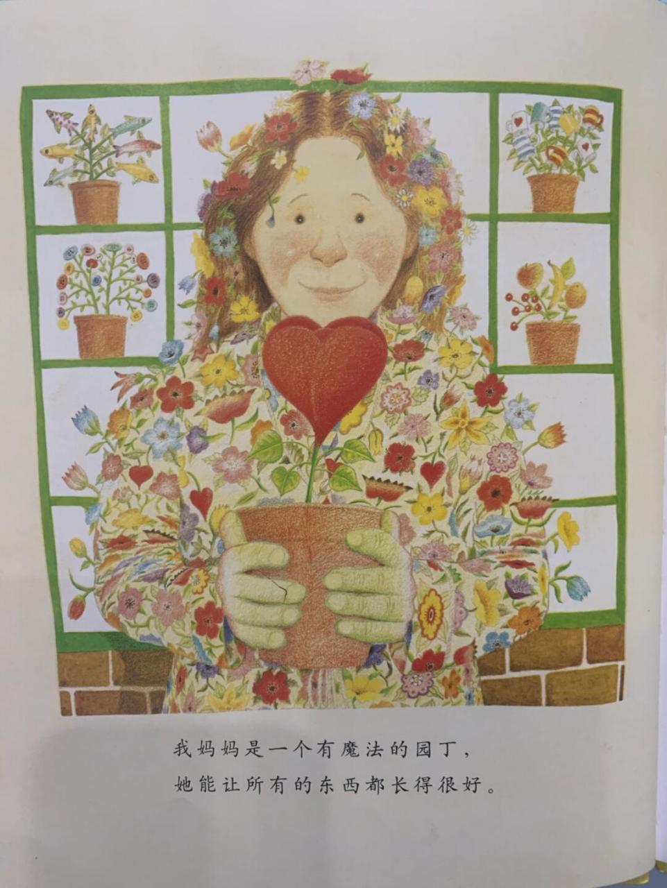 推荐理由 《我妈妈》绘本故事,讲述了妈妈在孩子的心目中是多角色扮演