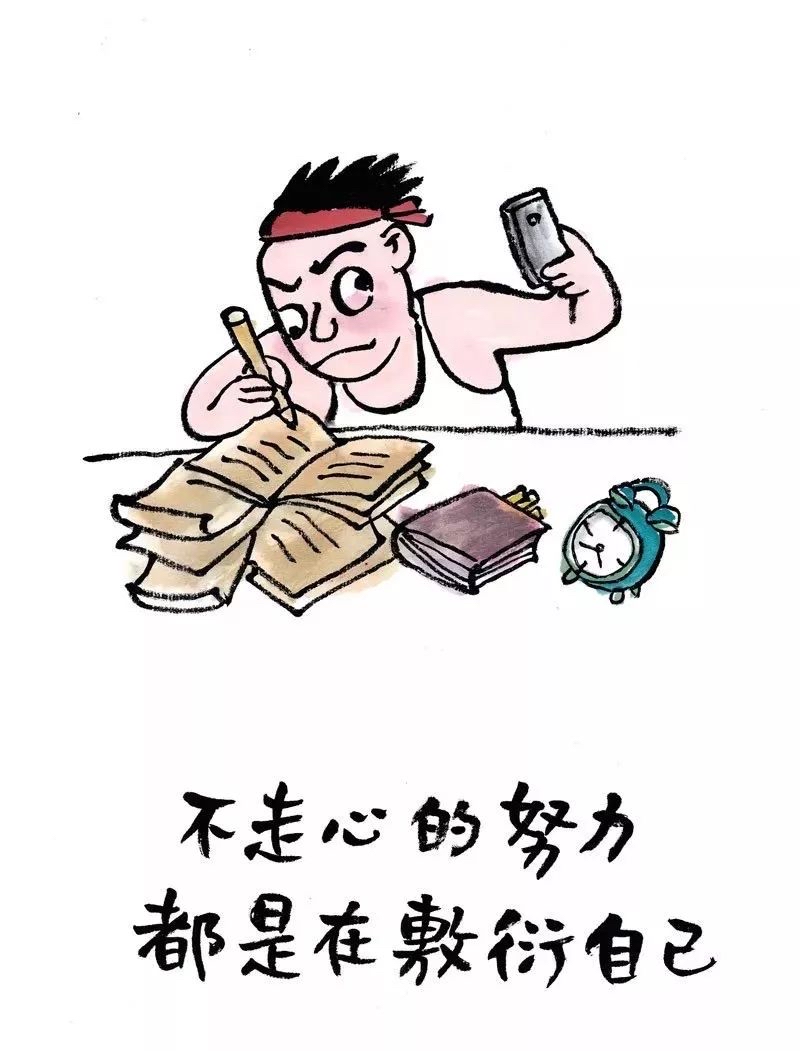 世界上最怕认真二字