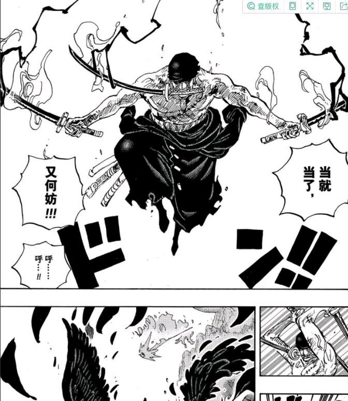 为什么有人觉得有了霸王色缠绕,所以四皇就比大将强?