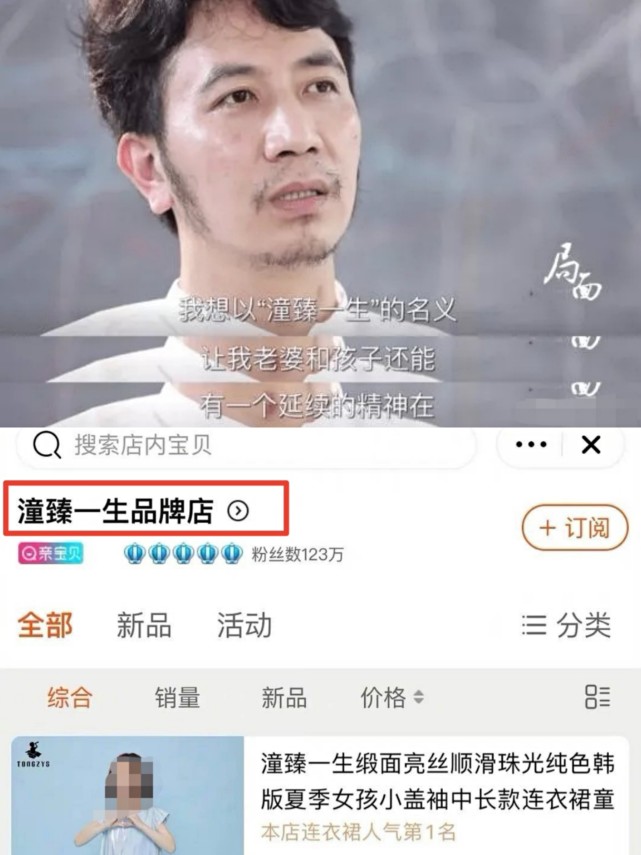 林生斌的井"潼臻一生",真有那么玄乎?望网友理性看待