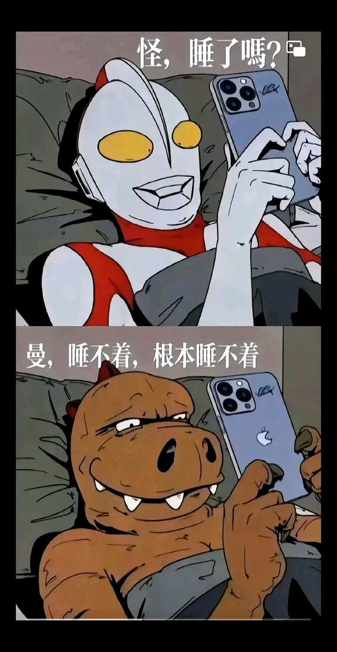 舔狗小怪兽,渣渣奥特曼. 奥特曼:他不舔就斯派修姆光线干掉它!