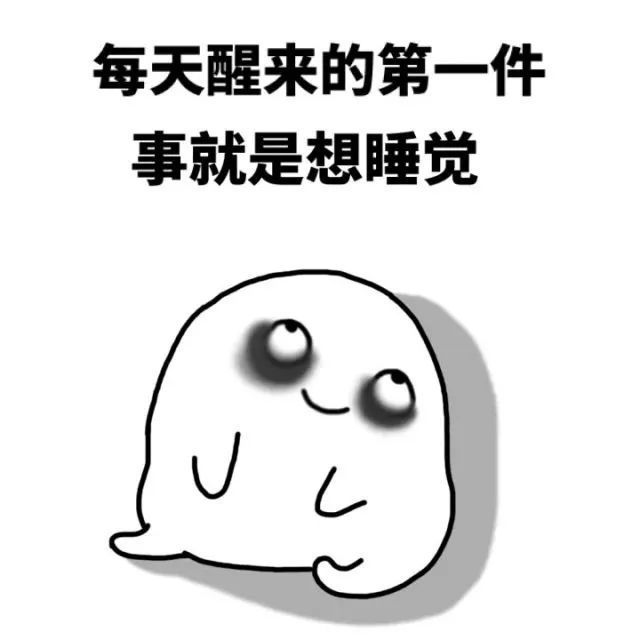 越睡越困,身体出现这些情况需要警惕甲状腺问题