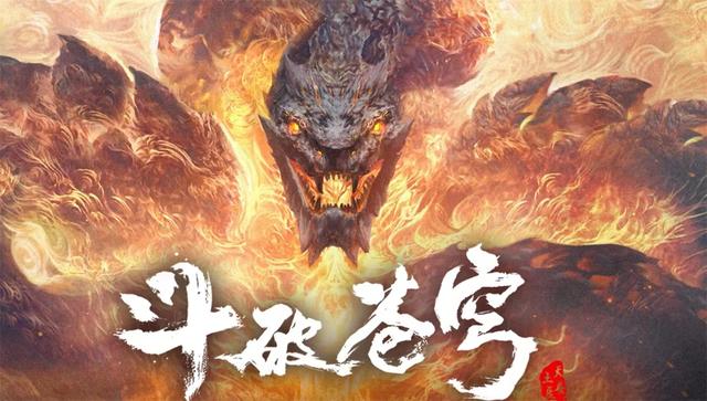 《斗破苍穹动漫》-斗破苍穹动漫漫画全集免费阅读-下拉式-全文