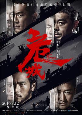 《 危城》传奇霸业炎道士爆龙皇怎么打无伤
