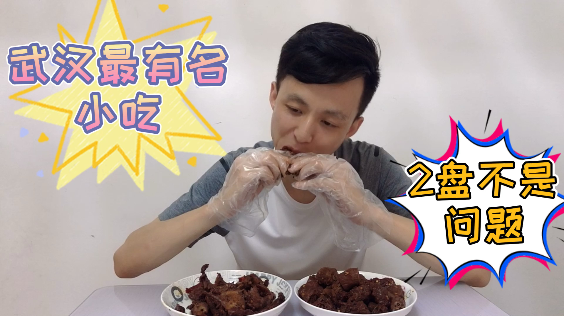 武汉最好吃的鸭脖子,为何麻辣味做的这么好吃?详细介绍发展史