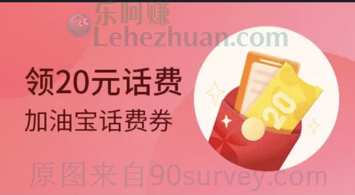 优酷视频VIP免费领加油宝20元话费券,每人限领1次 优酷视频VIP免费领加油宝20元话费券,每人限领1次