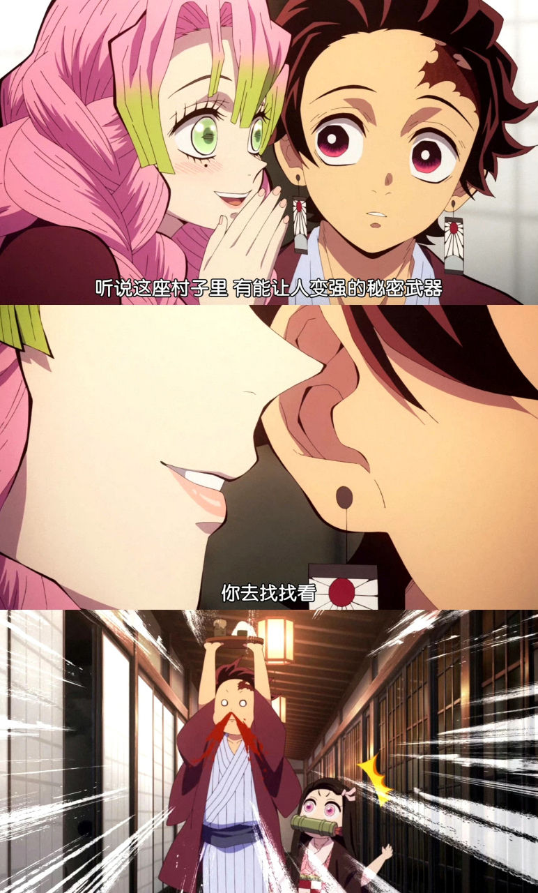 绅士的炭治郎,面对恋柱靠耳边说话[滑稽] #动漫# #鬼灭之刃