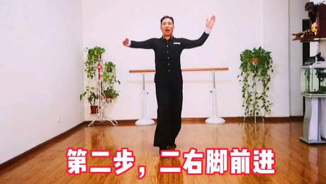 交谊舞慢三步基础舞步教学第一讲,前进后退步
