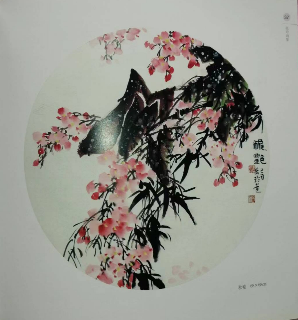 张玲河南省美术家会员