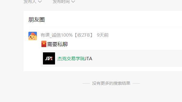杰克交易学院机构订单原理