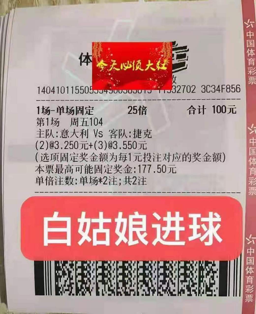 白姑娘实单#彩票