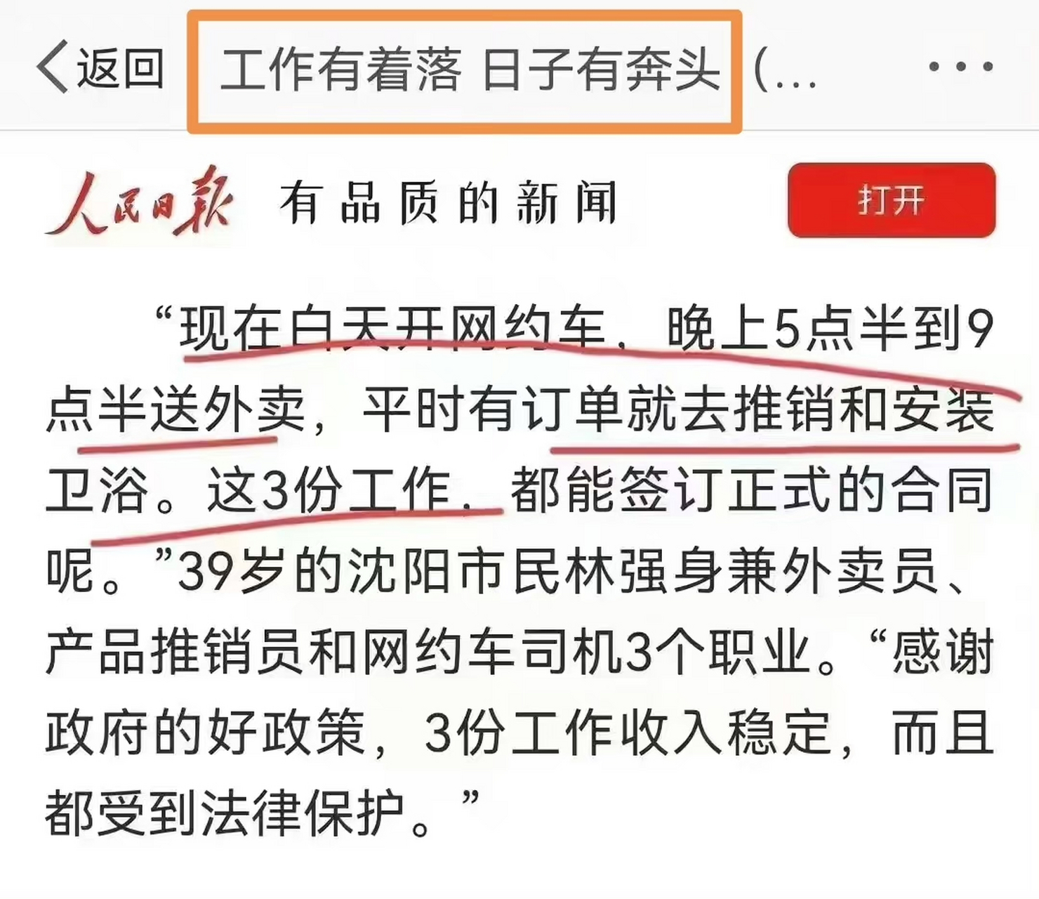 谁能告诉我这是不是真的