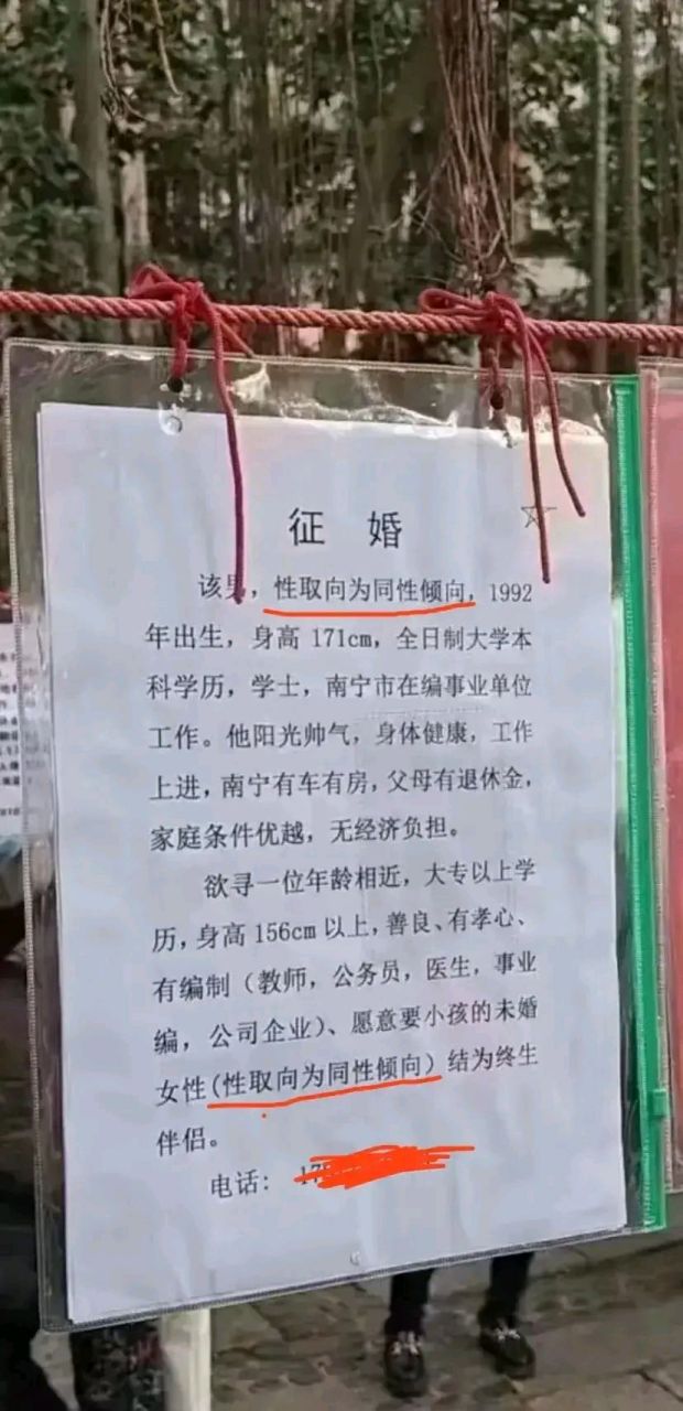 从征婚启事来看,该男的条件还不错,92年出生,在南宁市事业编工作,有