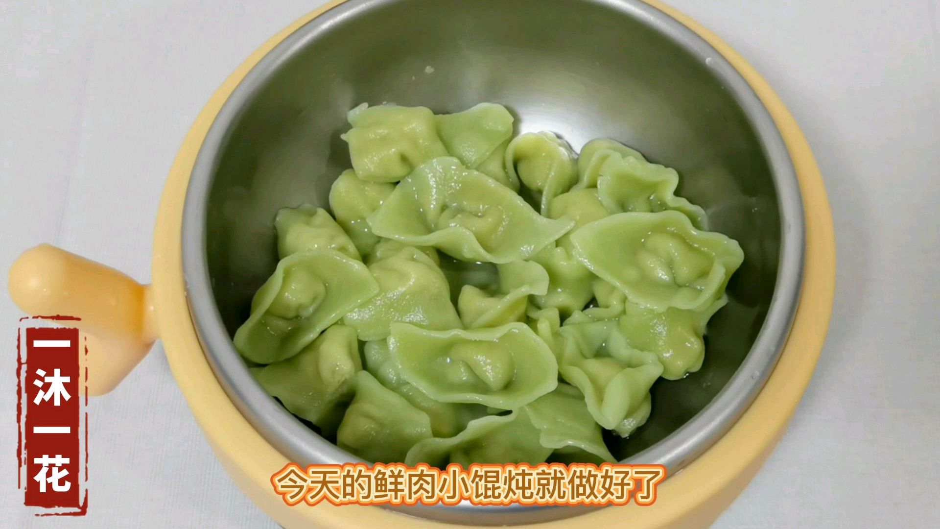 宝宝十个月辅食，胡萝卜鲜肉小馄饨，营养美味冻在冰箱里随吃随取